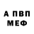 АМФЕТАМИН Розовый New 4e