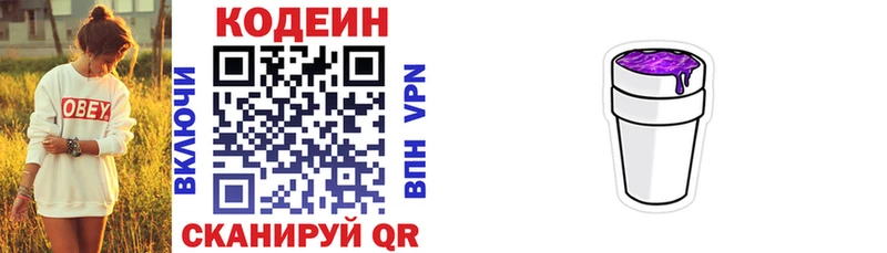 Кодеиновый сироп Lean напиток Lean (лин)  где можно купить   Олонец 