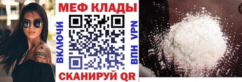 Меф мяу мяу  Олонец